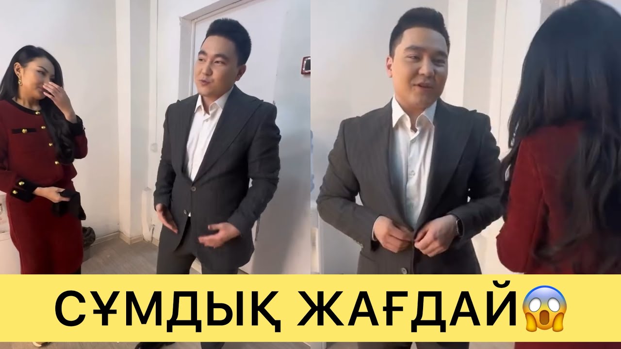 СҰМДЫҚ😱ЭФИРДЕ БОЛҒАН ЖАУАПСЫЗДЫҚҚА КІМ КІНАЛІ😱🆘#кослайк #перизат #ғалымжан #кослайкпрямойэфир 