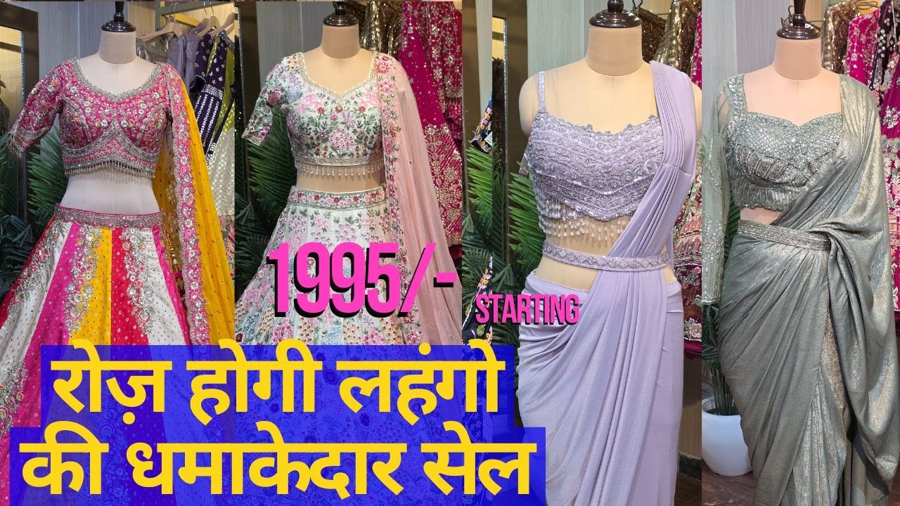 😍सीधा फैक्ट्री से lehenga gown की सेल लूट लो ऑफर indo-western sarees don't miss😍DURGA CLOTHING