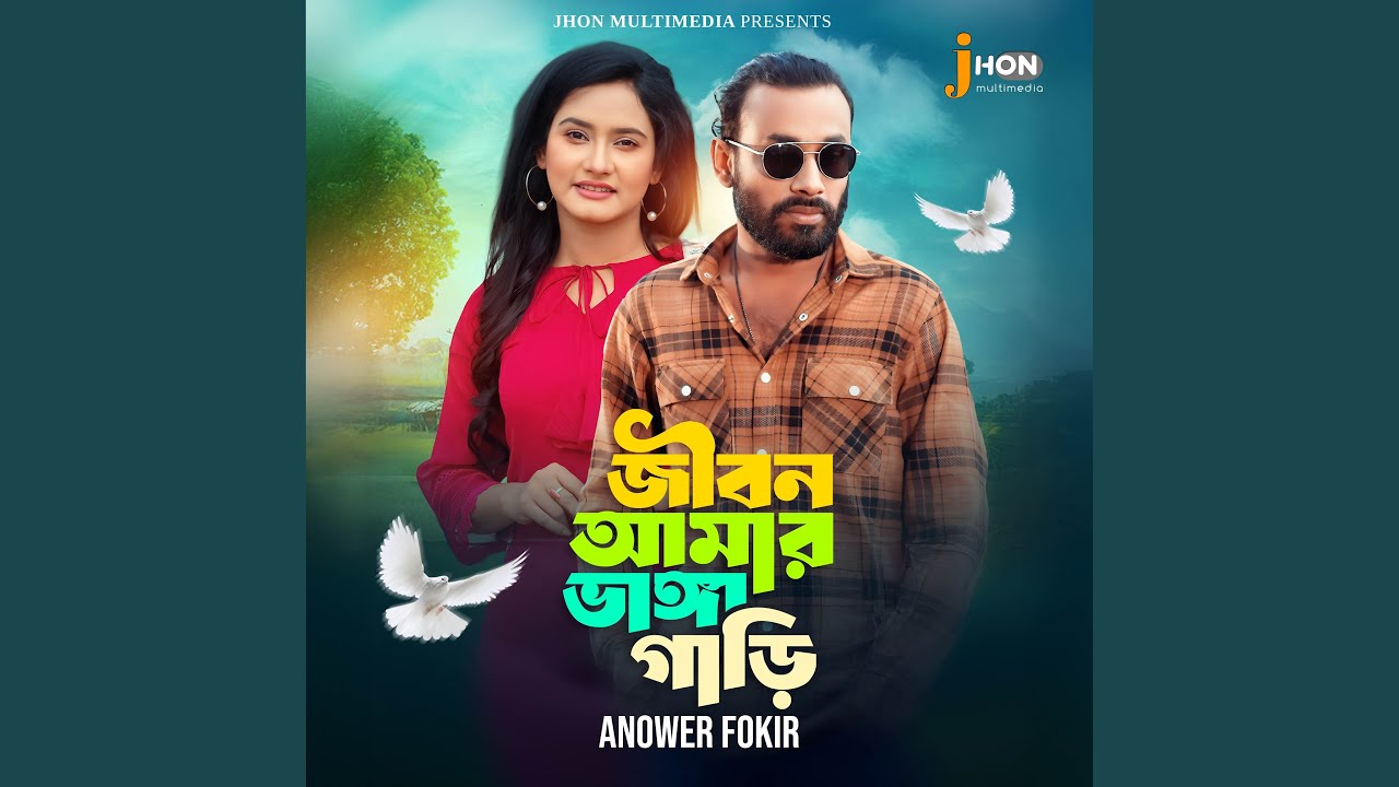 Jibon Amar Vhanga Gari