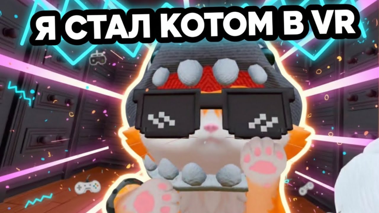 I AM CAT стал котом