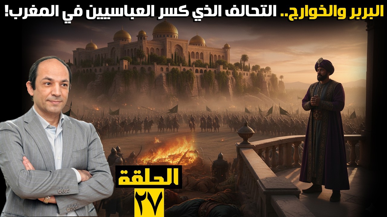نهاية أبو جعفر المنصور: حفروا له 100 قبر ودُفن في غيرها! وأسطورة 'المدينة المدورة'!