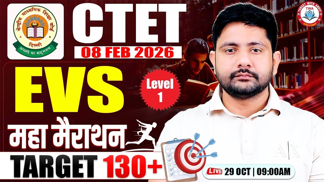 CTET FEB 2026 : EVS | Environmental Science Marathon Class, CTET 2026 EVS Marathon, Ankit Sir