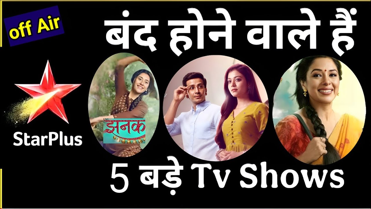 Top 5 Hit TV Shows of Star Plus are Going to Off Air 😱 | Ghkkpm | Anupama |