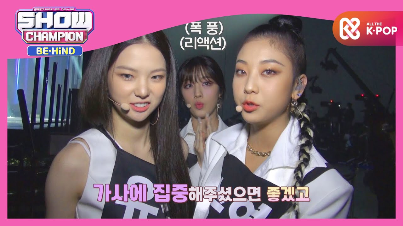 CLC의 이야기를 담은 'HELICOPTER'♪ 컴백 l 