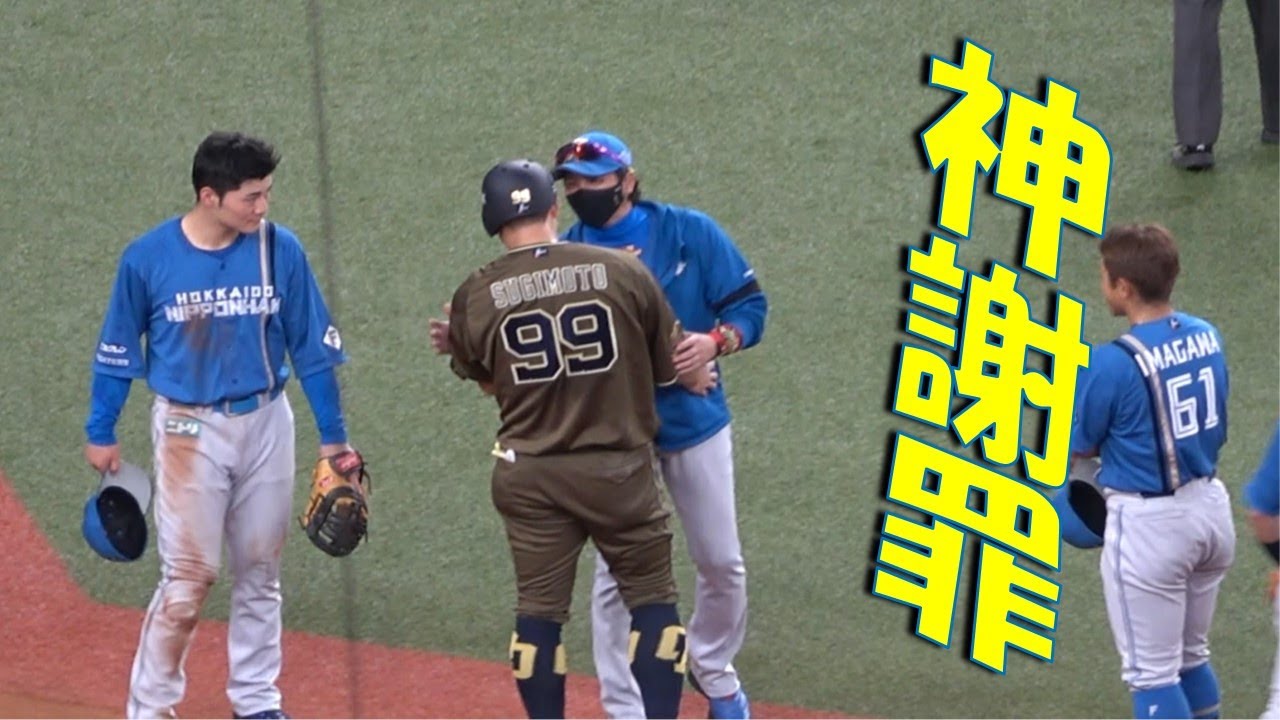 杉本ラオウ 💢2度の死球で乱闘寸前💢BIGBOSSが直接謝罪する