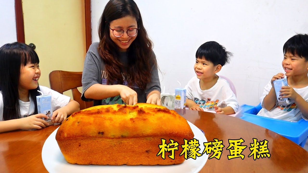泉州人的早餐【檸檬磅蛋糕】酸甜可口，約上好友一起游泳真愜意！