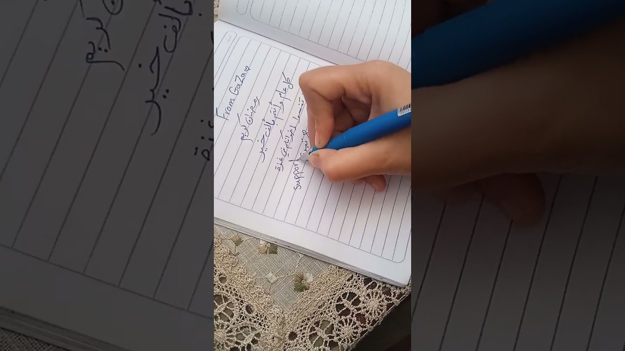 من يوميات غزا.وية صاحبة الخط الجميل ادعموني🥰 #palestine #gaza  شاهدوا للنهاية وتعليقاتكم الجميلة 