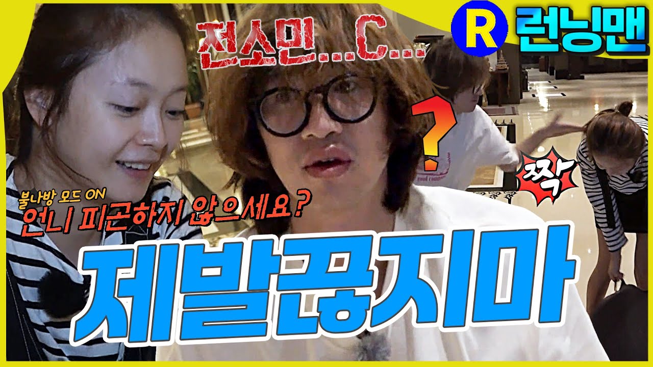 취한거아니니까 #런닝맨