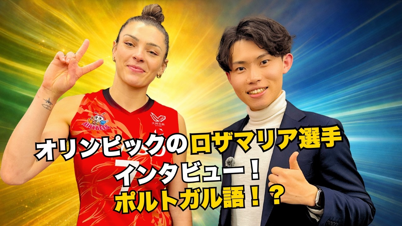 【フル】オリンピック選手に言語ドッキリしてみたら...😳