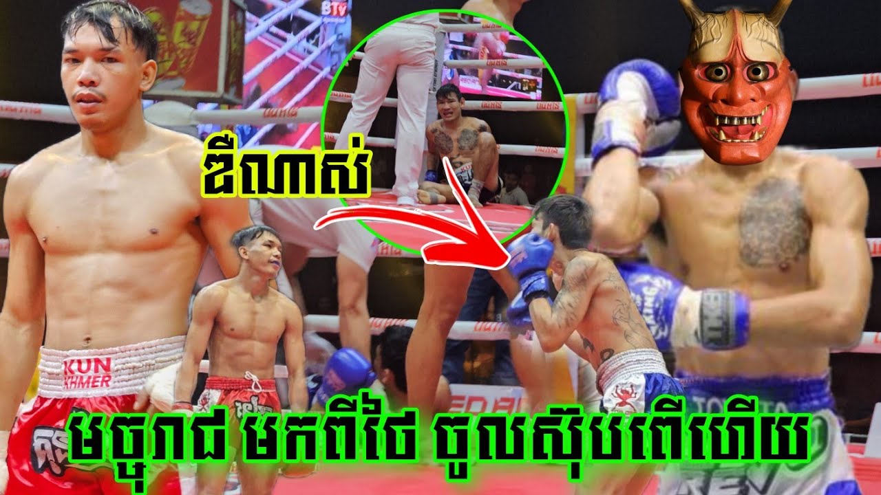 បឺត សង្ឃឹម 🇰🇭Vs🇹🇭 មច្ចុរាជ (ថៃ), Bird Sangkhem vs Majuraj Por.Pongsawang,18-11-2023, Kun Khmer