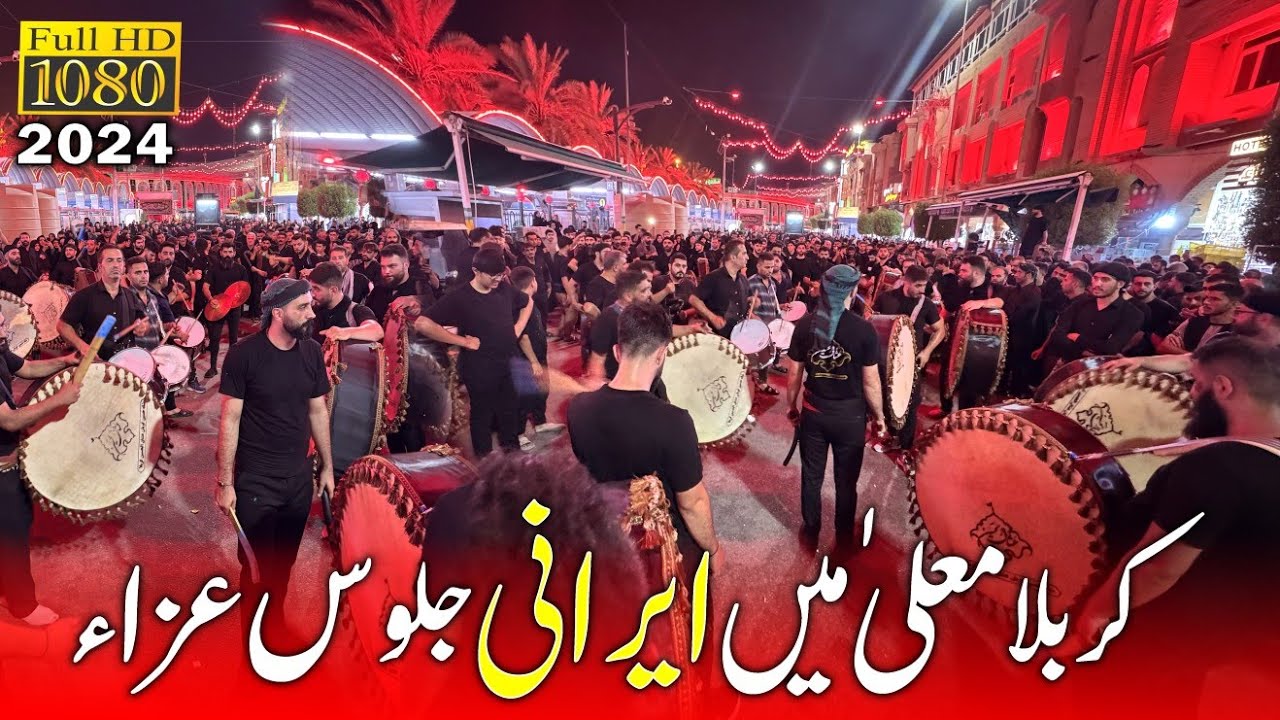 Karbala Me Irani Juloos 😭 Muharram 2024 - Karbala Iraq