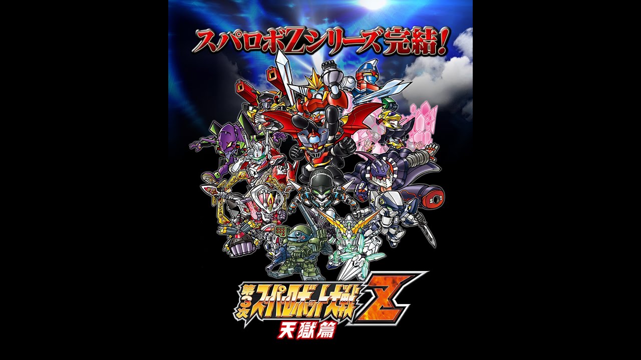 SRW Z3 Tengoku-hen OST - Solar Crystal