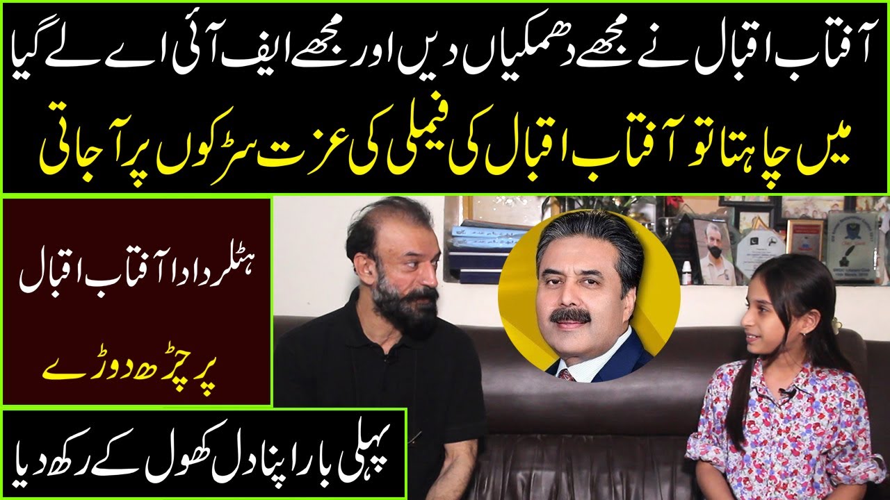 Interview with Farhat Abbas Shah by Mahrosh Khan | Aftab Iqbal | Bipta
