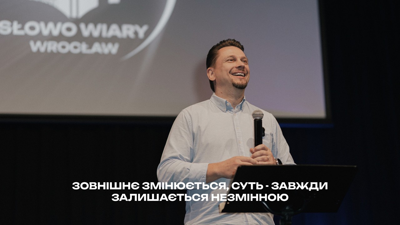 ВАЛЕНТИН ШУХ l Внешнее меняется, суть — всегда остаётся неизменной.