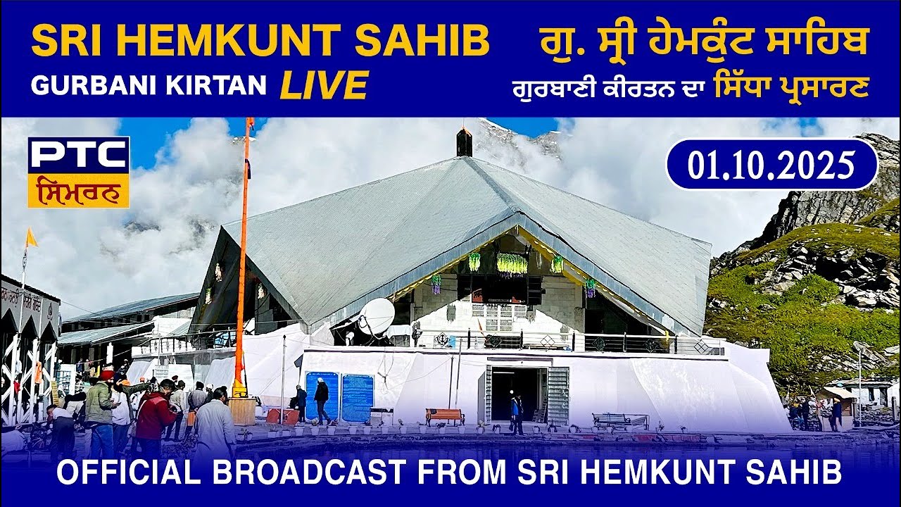 Gurbani Kirtan LIVE from Gurdwara Sri Hemkunt Sahib | Sri Hemkunt Sahib LIVE, 01.10.2025