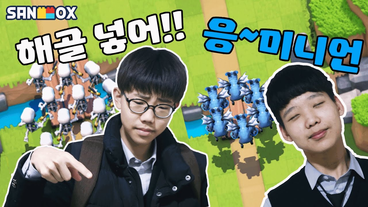 쿰척이가 시키는것 전부 반대로 하기 몰카 ㅋㅋ / 클래시로얄 쿰척이를 속여라 콘텐츠 [크로롱]