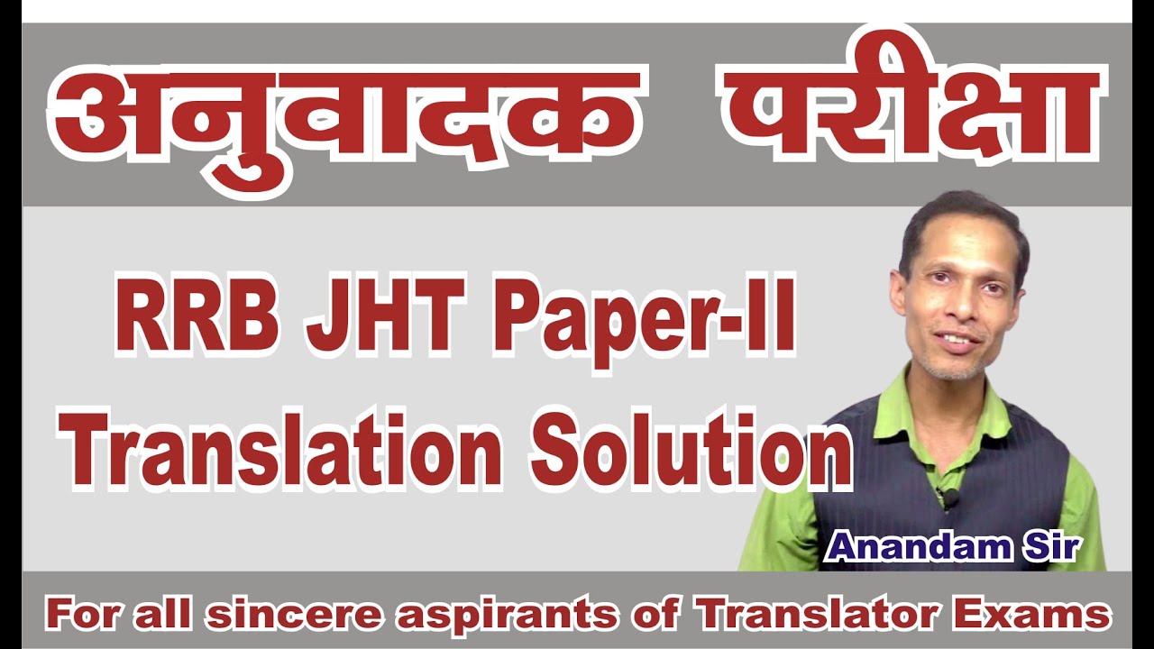 RRB JHT Paper-II Translation Solution | Previous Year Translation Passage for Translator exams