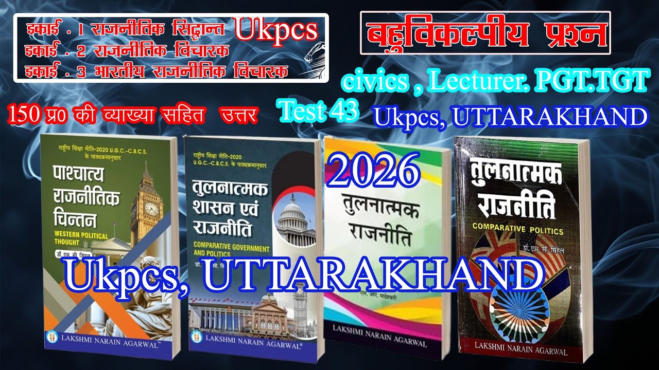UK PGT TGT 2026 Political Science संपूर्ण विचारक मैराथन #bhagirathionlineclas #UKPCS_lecturer civics