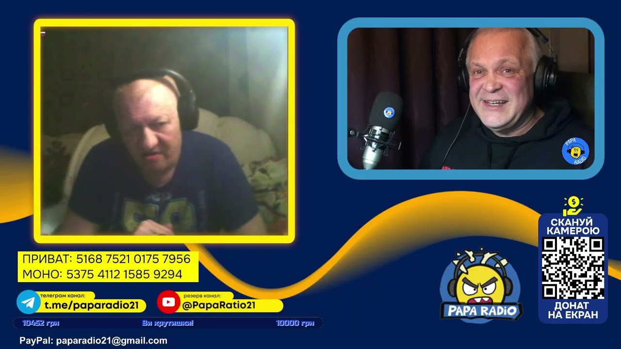 ТЮМЕНСКАЯ ГОЛОВА ЗНАЕТ БУДУЩЕЕ.  RADIO PAPA