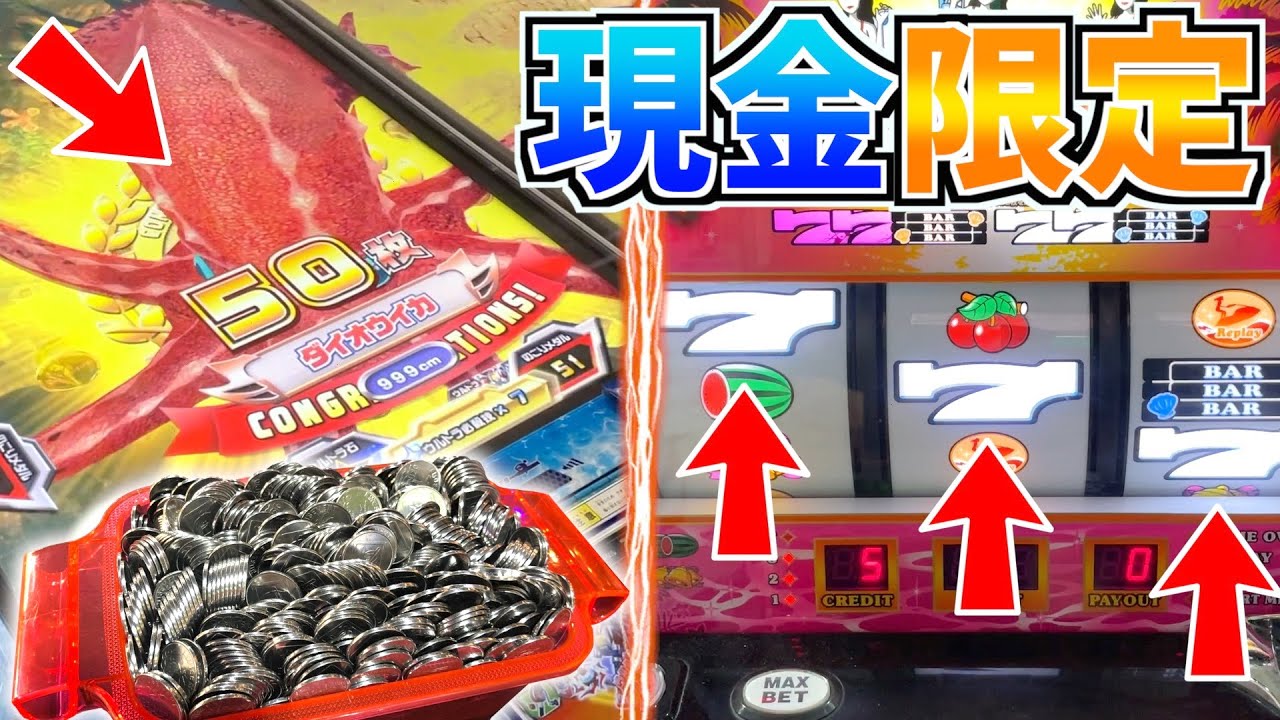 課金限定台だけで真剣勝負したらメダル当たりすぎましたwwww【メダルゲーム】