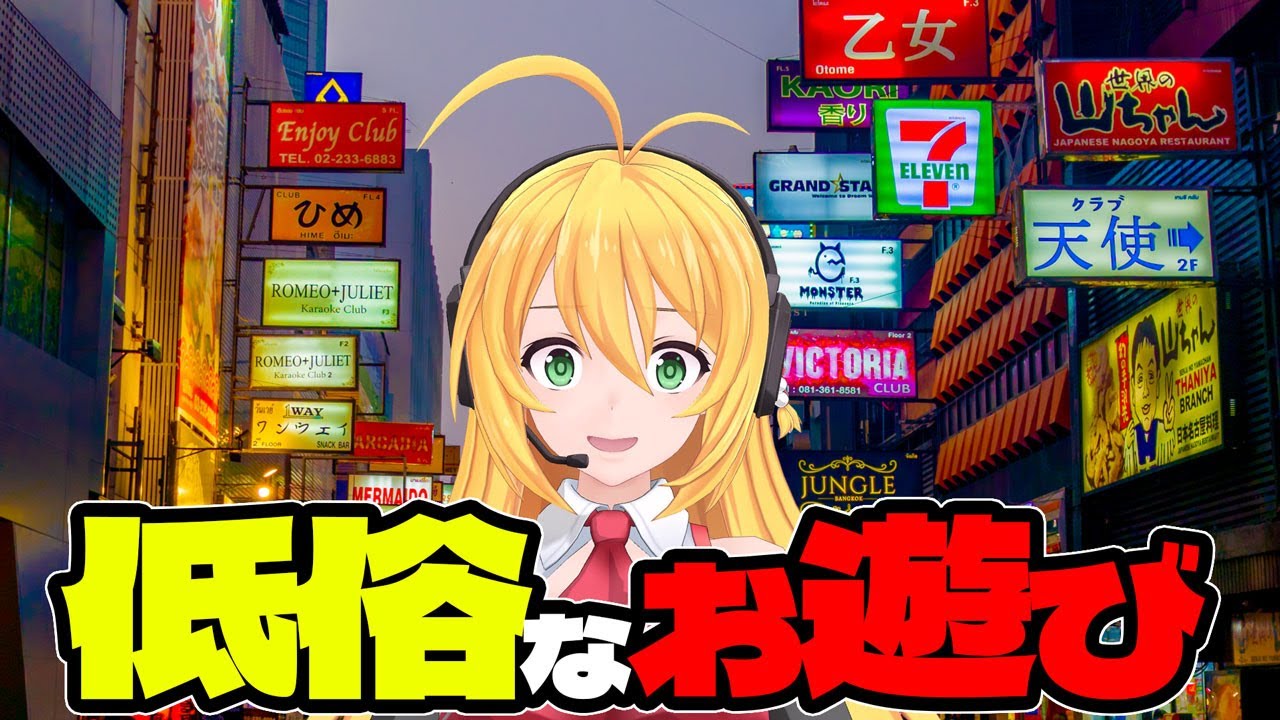 バンコクの歌舞伎町「タニヤ」と２丁目要素のある「パッポン」があるシーロム歓楽街