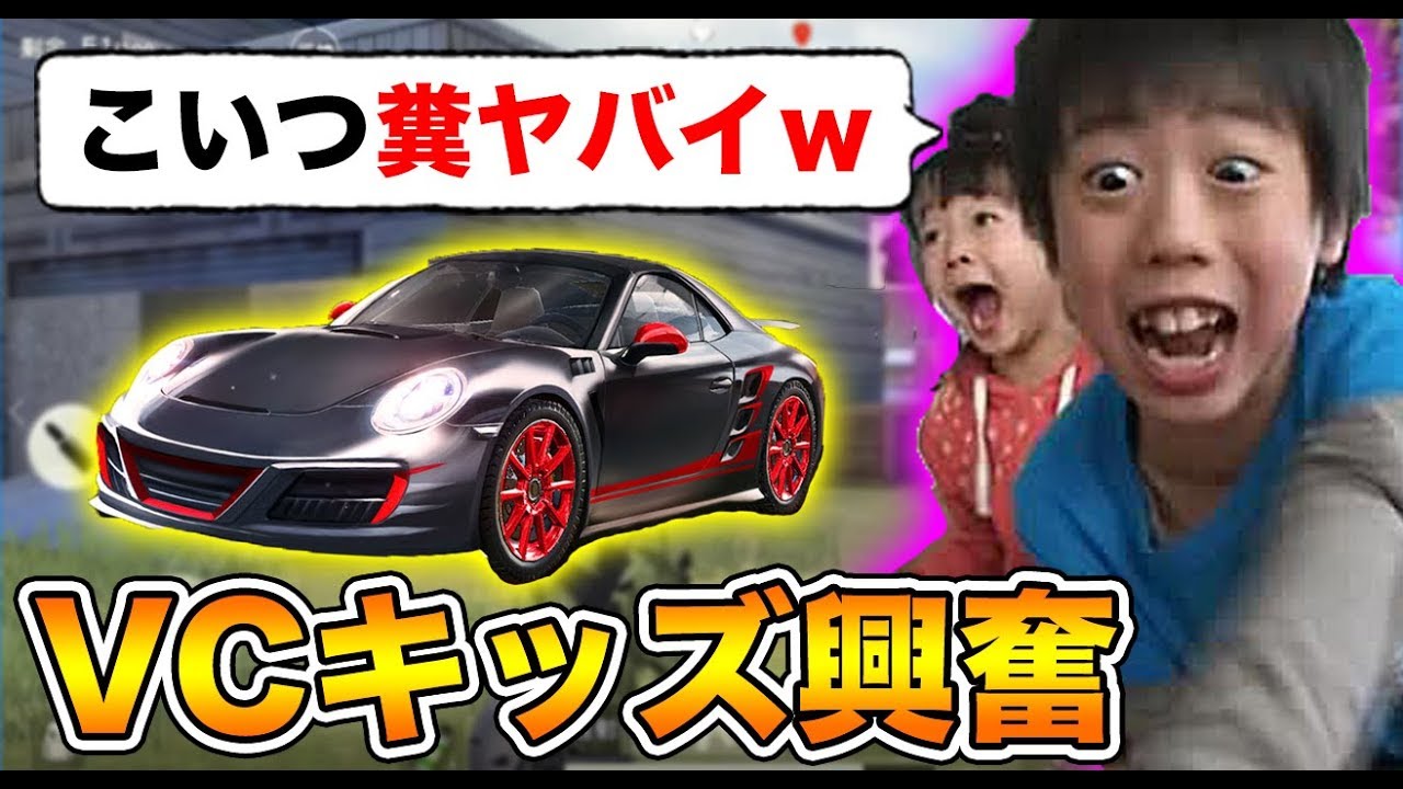 【荒野行動】VCキッズに『探検家001』自慢したら超興奮してて大爆笑wｗ【オパシ:面白い実況】