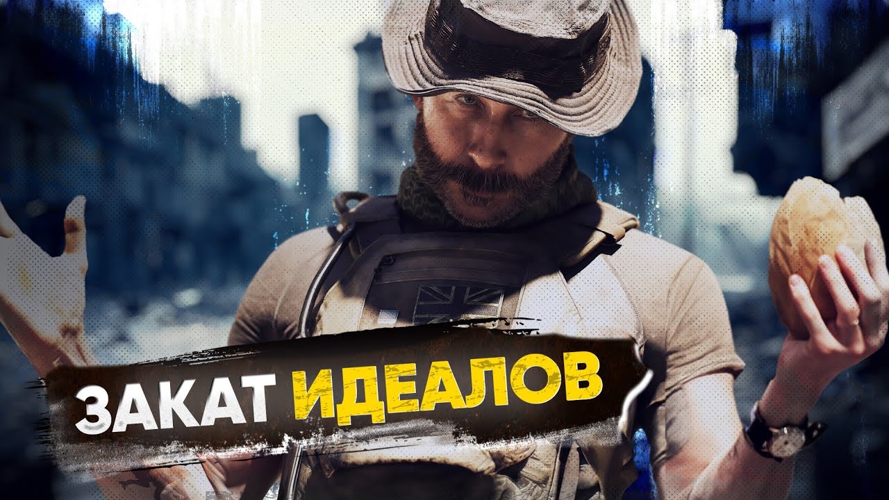 Call of Duty: Modern Warfare 3 | Сюжет Полностью | РАНЬШЕ БЫЛО ЛУЧШЕ ?