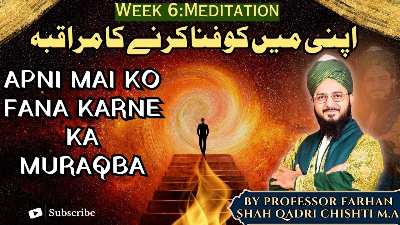 APNI MAI KO FANA KARNE KA MURAQBA BY Professor Farhan shah Qadri Chishti M.A #meditation  #sufism