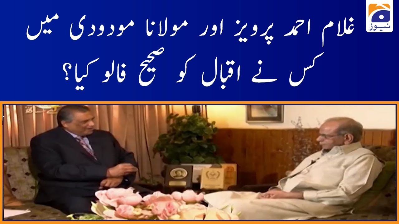 Ghulam Ahmed Perwez Aur Maulana Maududi Mein Kis Ne Iqbal Ko Sahih Follow Kiya?