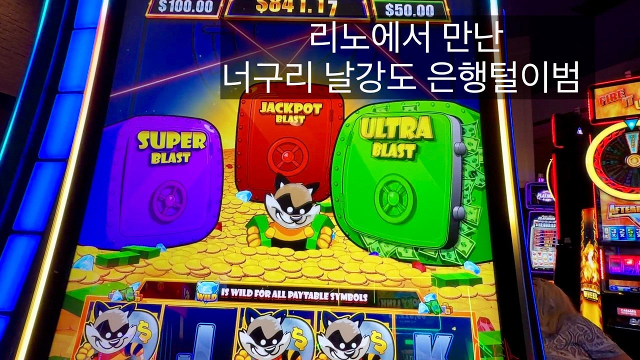 네바다 리노 카지노 슬롯머신, 미니 라스베가스 정말 오랜만인데 잘 이길수있을까? 우리에겐 하룻밤의 기회만 있을뿐 Reno Silver Legacy Casino