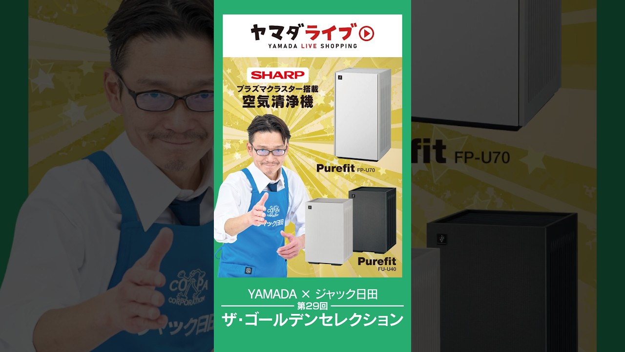 YAMADA×ジャック日田 第29回ザ・ゴールデンセレクション