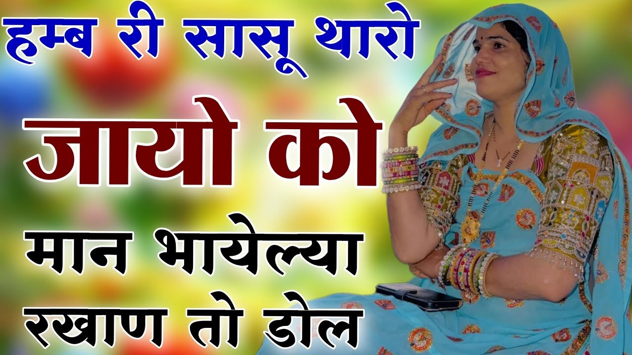 Kanaram thali meena song 2026 || Sukhlal matwas meena geet 2026 || Raju Gomladu Harishing dolan 2026