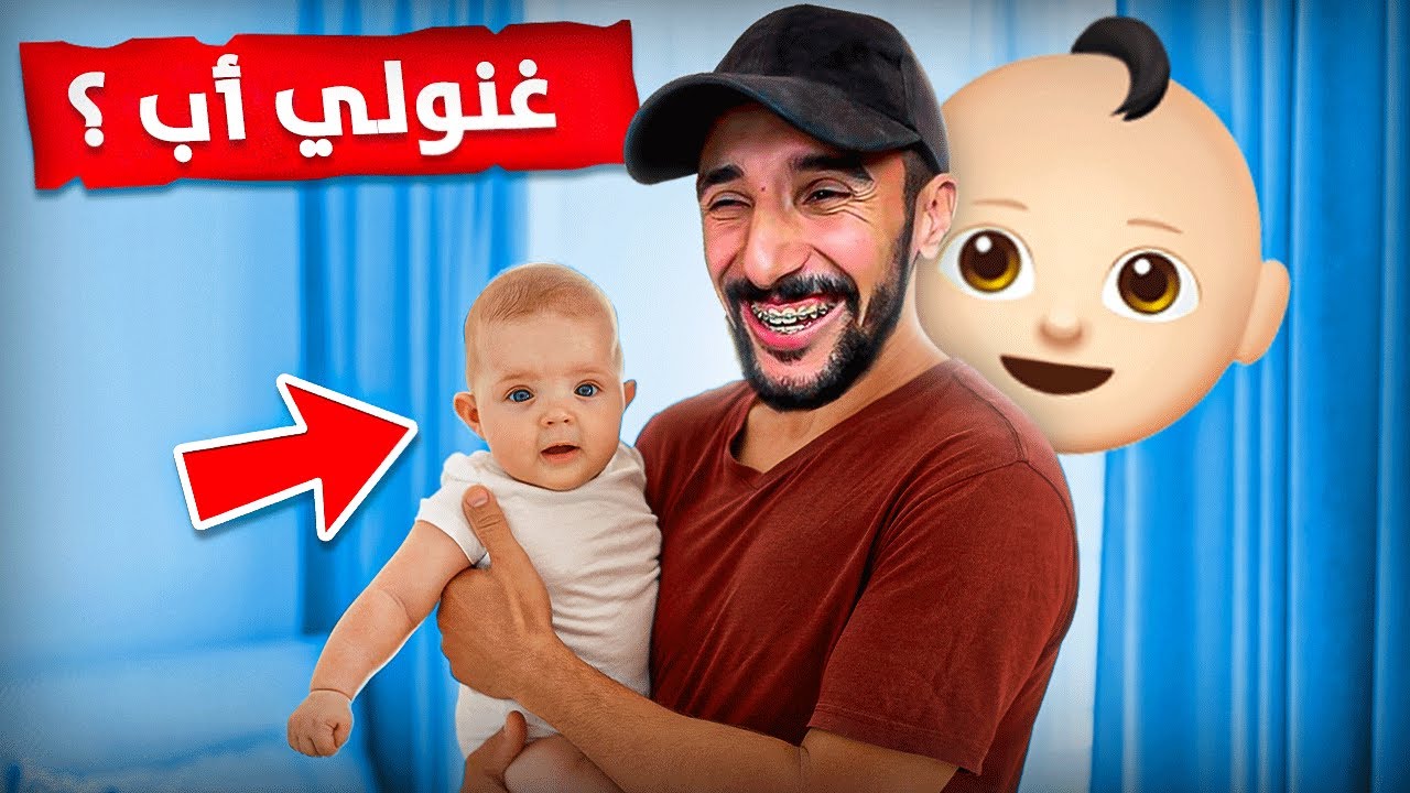 إمتى غدير دراري ؟ إمتى غنشوفوك بولادك ؟ إمتى .....