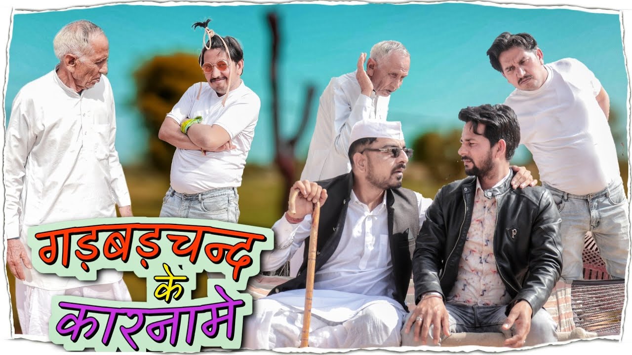 हवन  || भवानी पारीक कॉमेडी वीडियो || राजस्थानी कॉमेडी @Bhawani Pareek