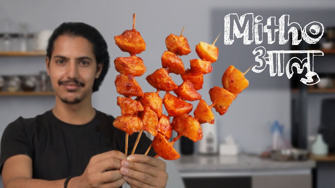 POTATO STICK | पिरो आलु | PIRO AALOO STICK | NEPALI STICK FOOD | ALU | Nepali Potato Recipe