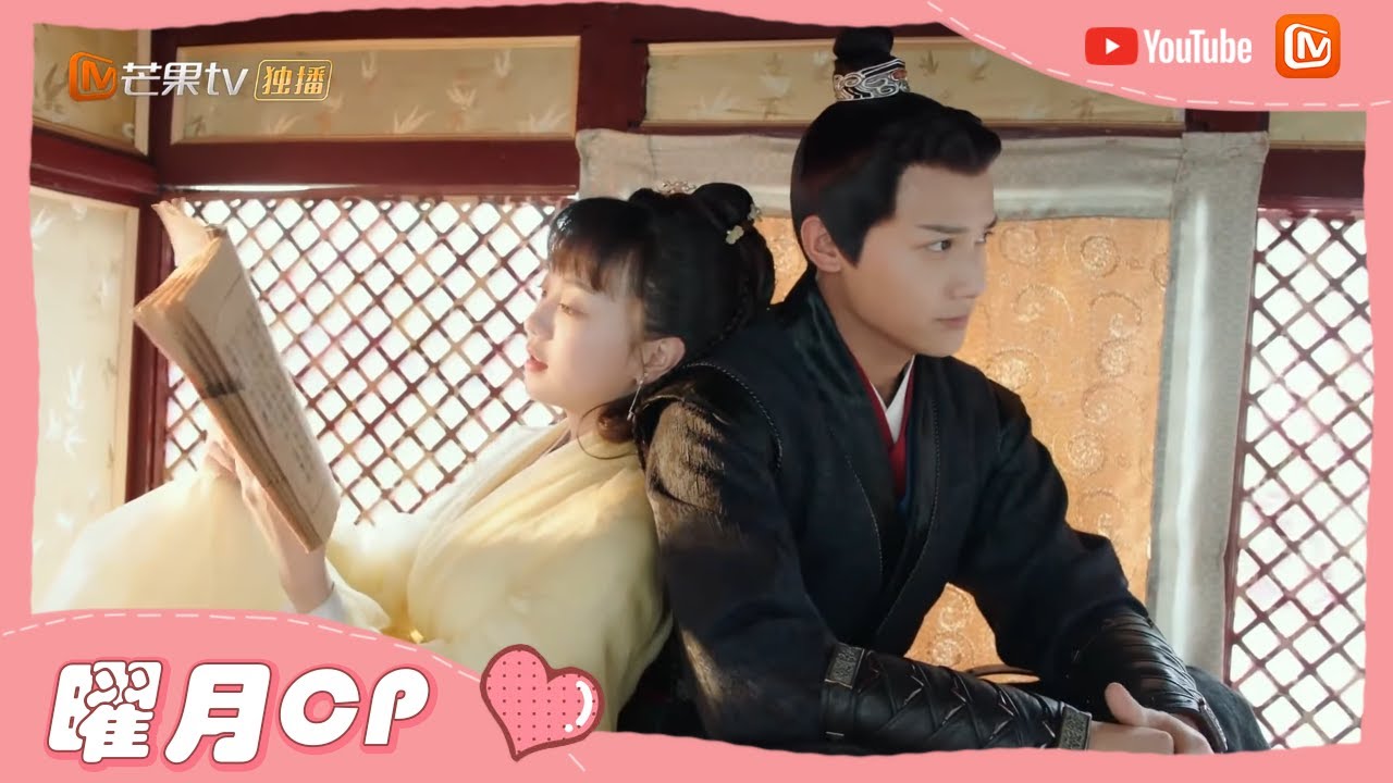 《离人心上》不要动手动脚！薛曜担心初月互动超甜蜜😝 The Sleepless Princess 【芒果TV心动频道】