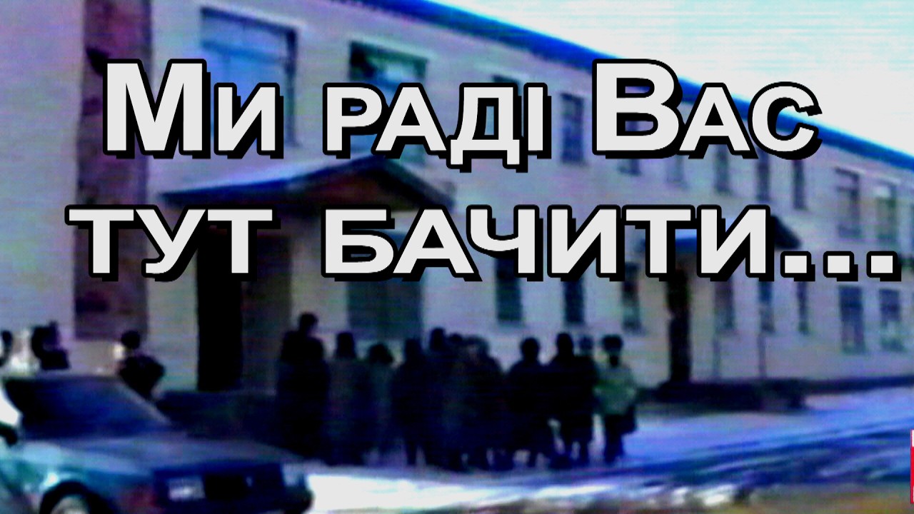 1994р  Відкриття Балаклійського Будинку побуту