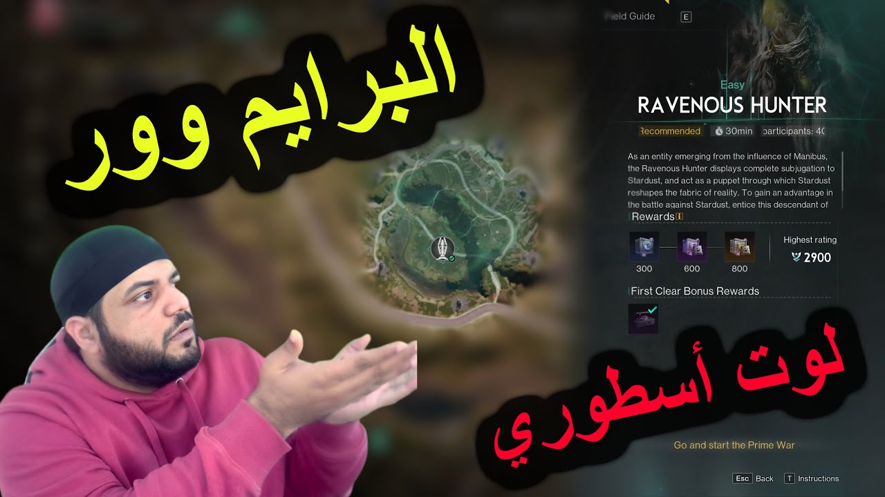شرح مفصل للبرايم وور لعبة ونس هيومان Once Human Prime War
