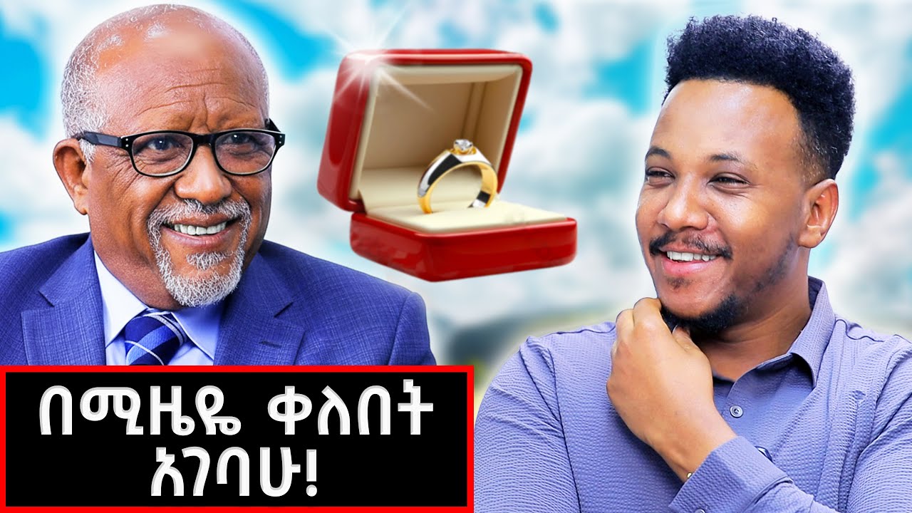 በቀን 12 ሰው እንቀብር ነበር! | Abere Mihrete #marakiweg  #lifestyle