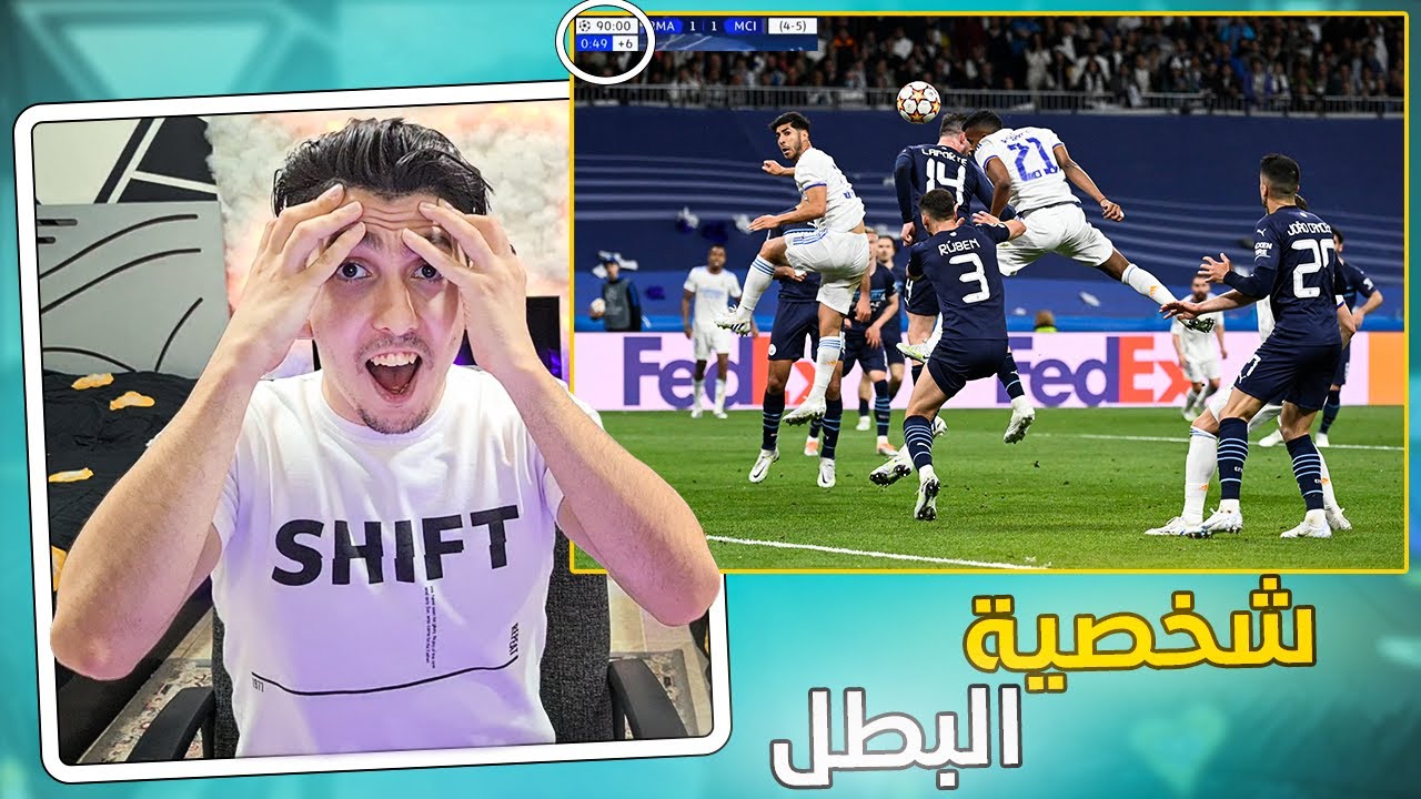 ردة فعل⚪ ريال مدريد ومانشستر سيتي || ريمونتادا للتاريخ 🔥🔥