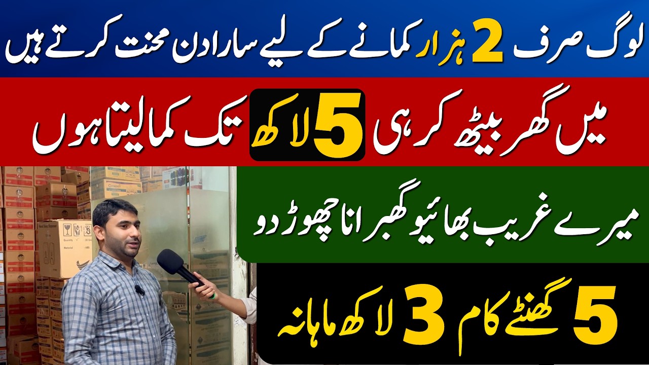 New business ideas 2026 | Business ideas 2026 | Business ideas Pakistan | Urdu Business Ideas PK