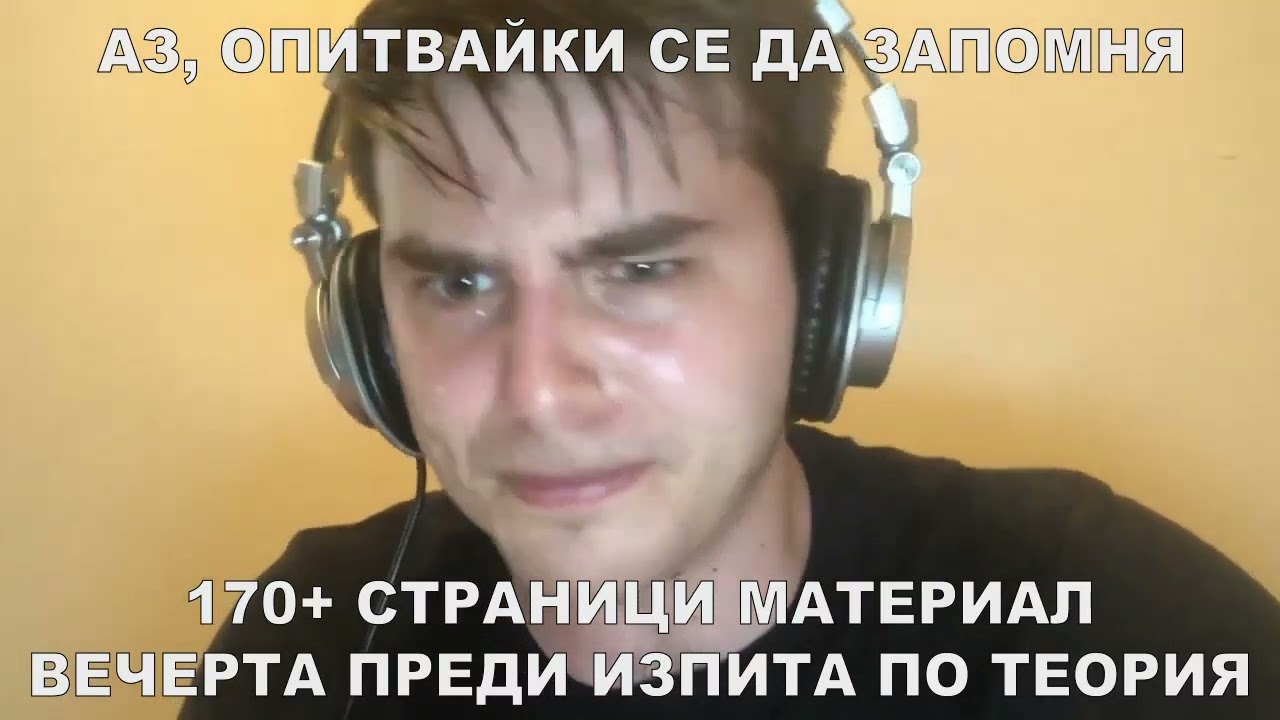 Геометрия Slander