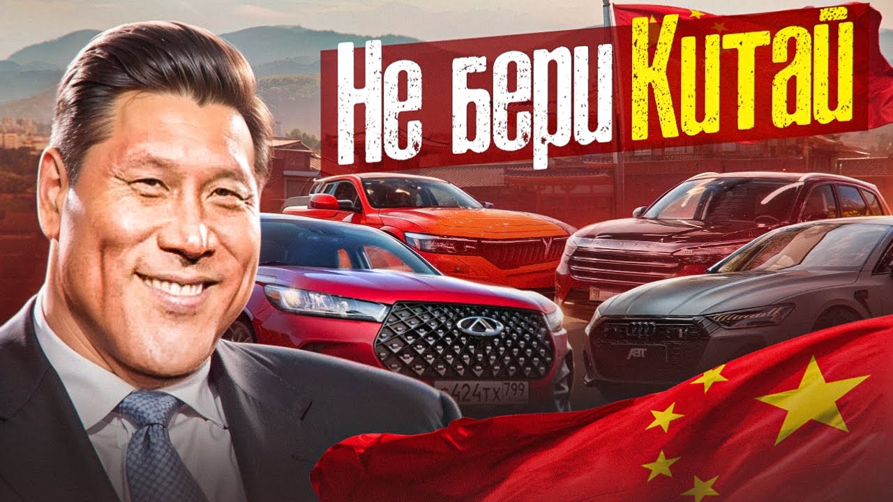 СТРАШНАЯ ПРАВДА ОБ АВТО ИЗ КИТАЯ | Выгода, особенности и проблемы | Привоз авто из Китая