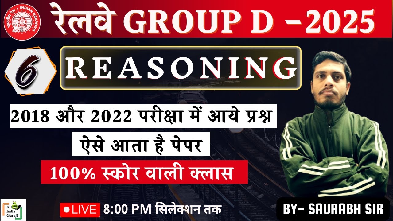 RRB Group D Vacancy 2025 | Reasoning Previous Year Questions | Reasoning Railway Group D Class