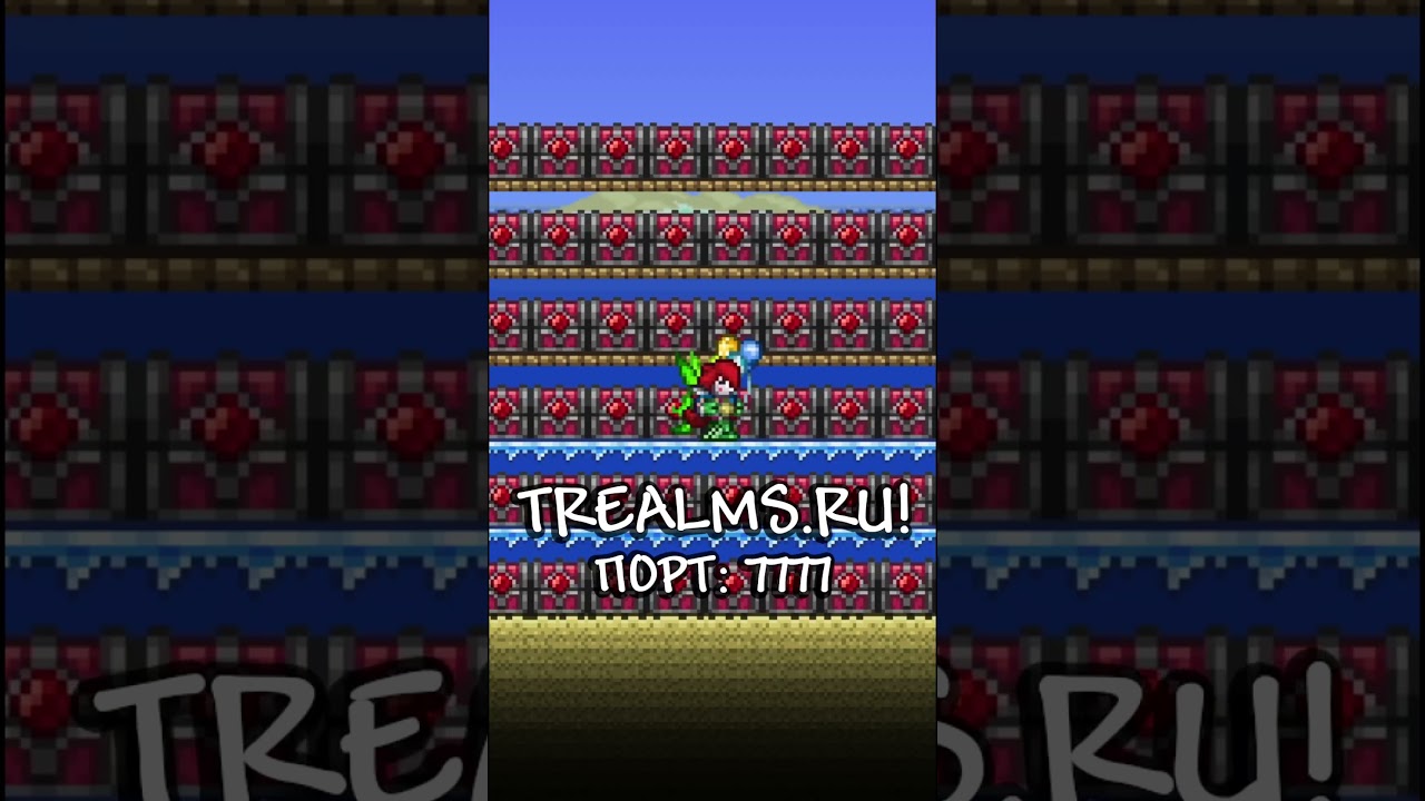 Зачем фармить? Можно лутать сундуки на сервере со всеми вещами! #terraria #террария #террария14