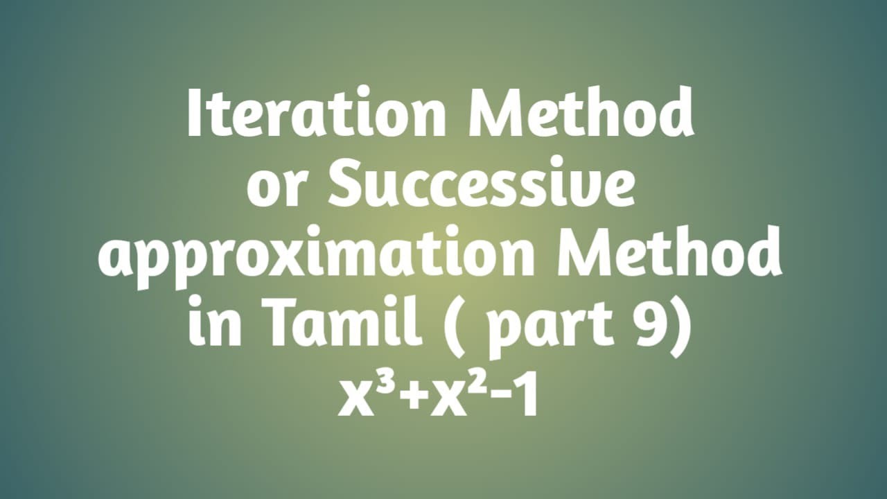 Iteration Method or Successive approximation Method in Tamil | part 9|