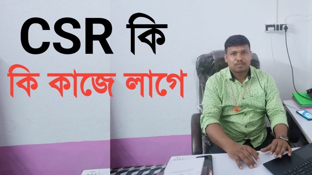 What is CSR? What is it used for? What is CSR Or CSR Fund