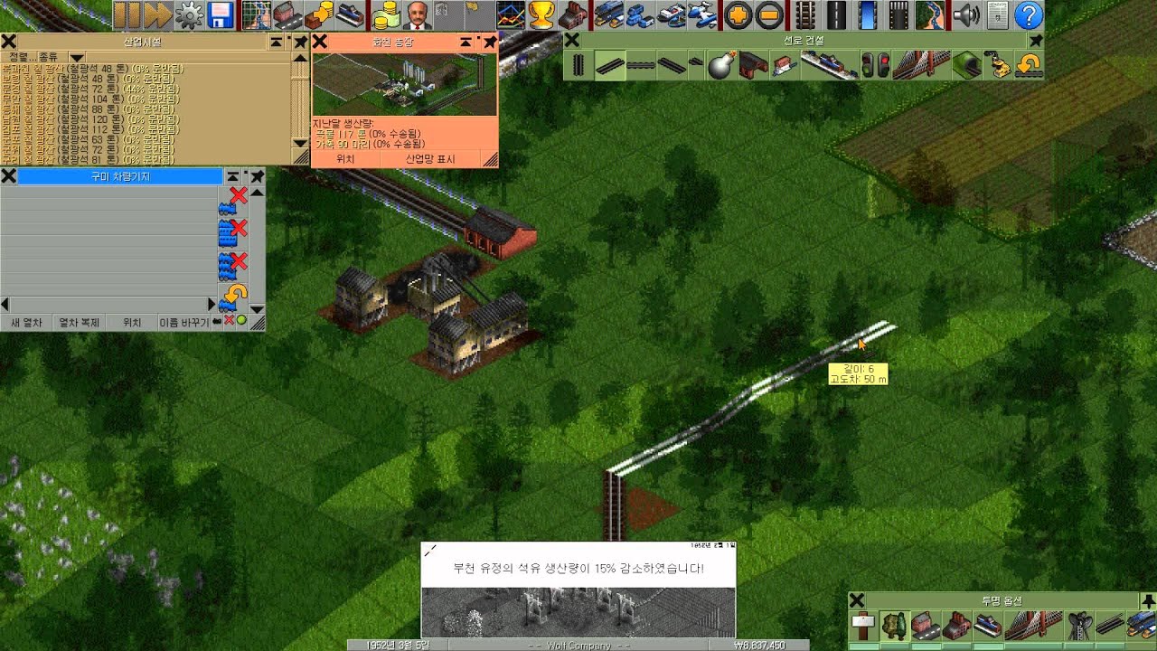 [멀티플레이] 운송회사를 운영합시다! OpenTTD 0편(배우기편)
