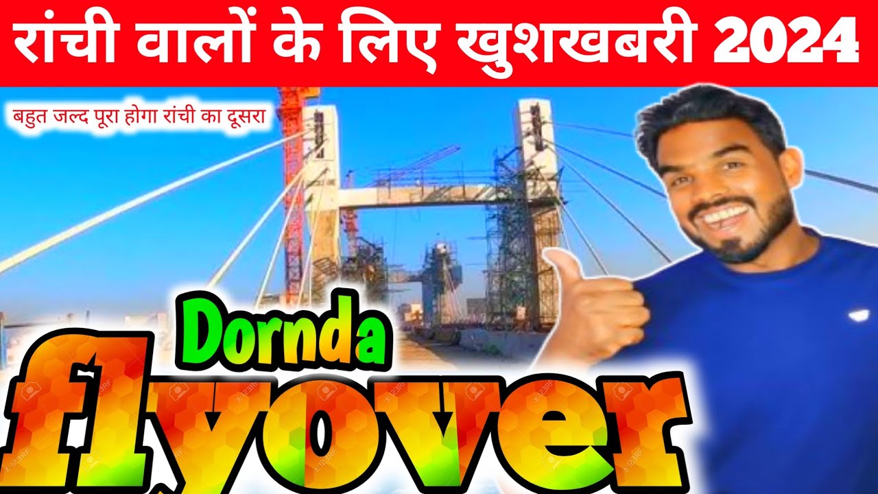 🔥बहुत जल्द पूरा होगा रांची का दूसरा।Latest Work Progress at Siramtoli to Doranda Flyover#ranchi