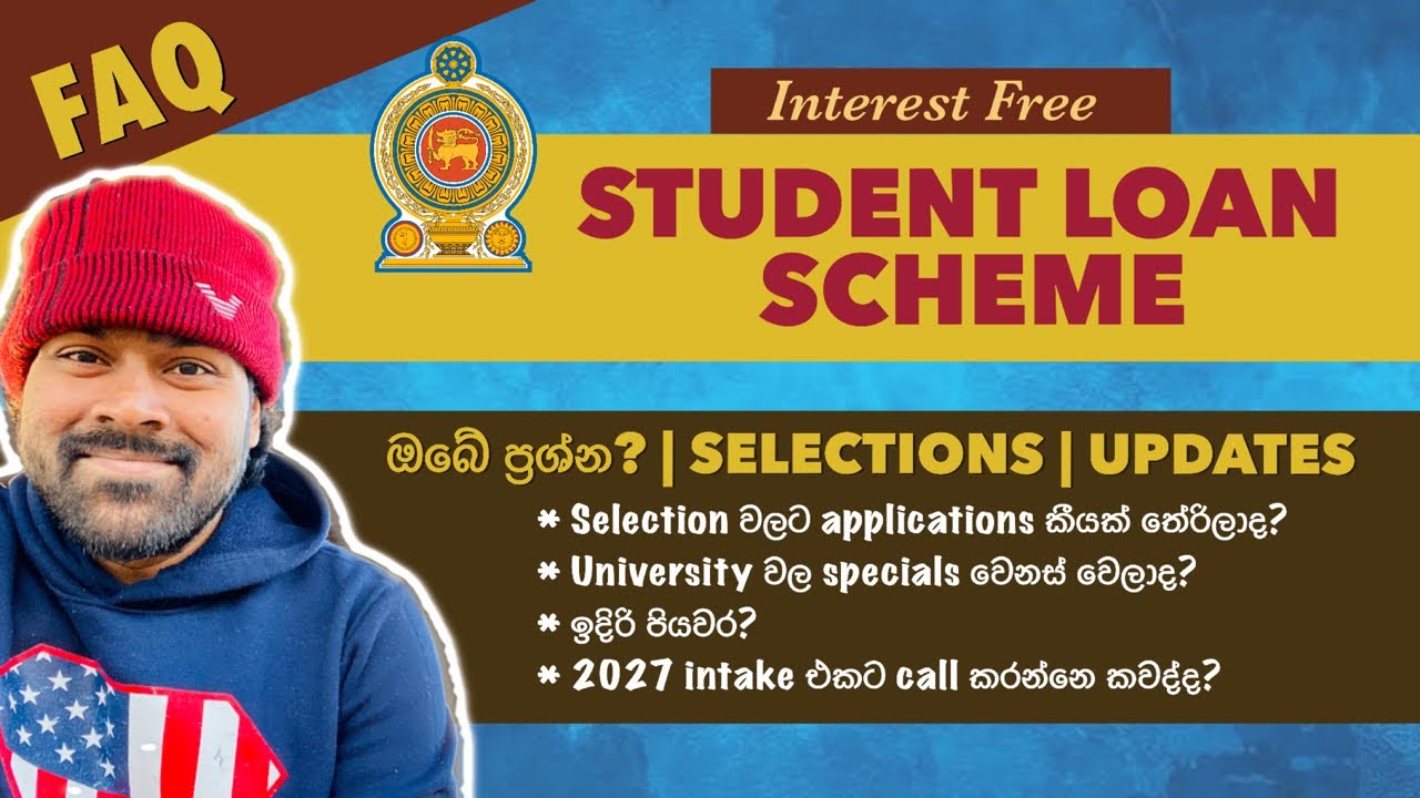 ශිෂ්&zwj;ය ණය යෝජනා ක්&zwj;රමයේ Selections වලට කීයක් සුදුසුකම් ලබලද? | Interest Free Student Loan FAQ 🎓🔴